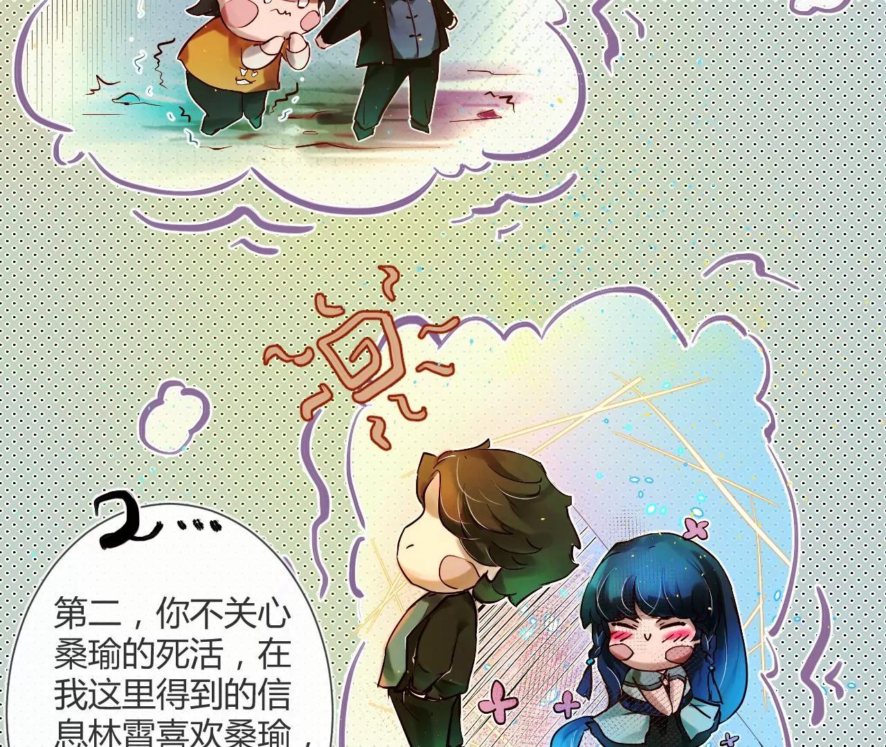 神祇：你不是林霄(1/4)-第21话