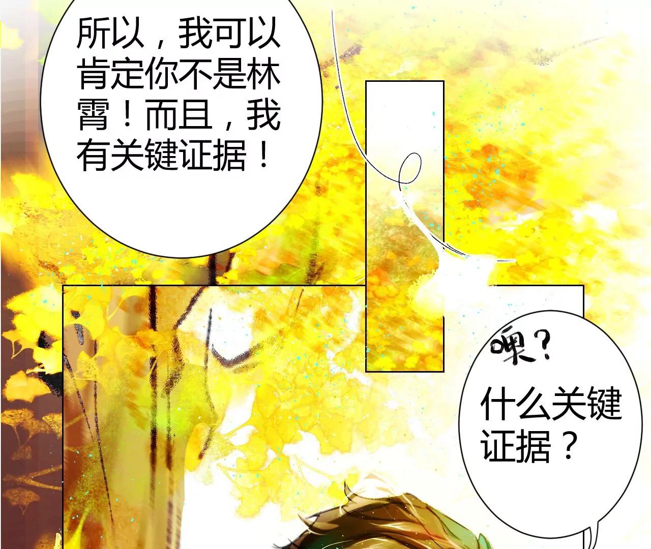 神祇：你不是林霄(1/4)-第21话