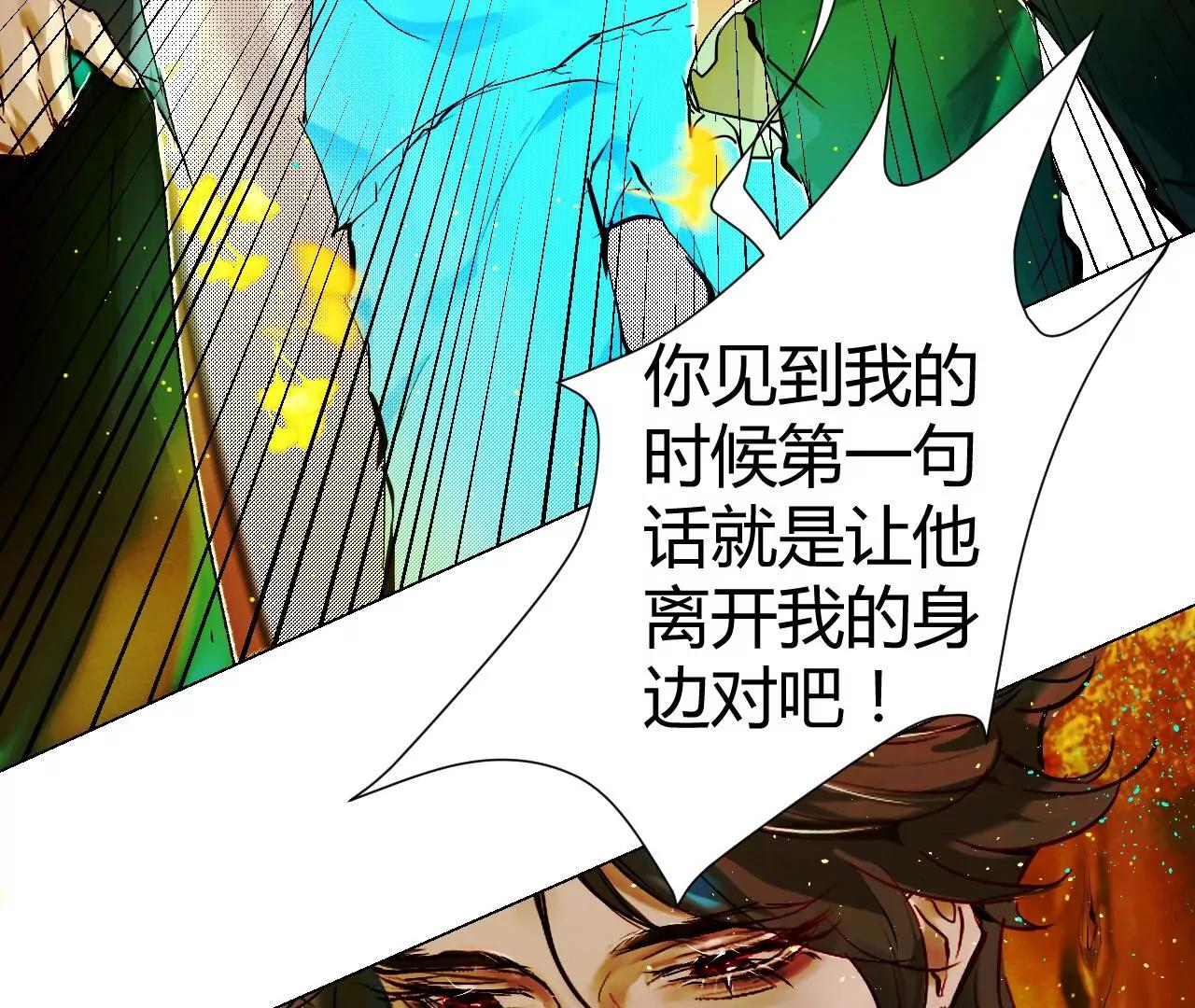 神祇：你不是林霄(1/4)-第21话