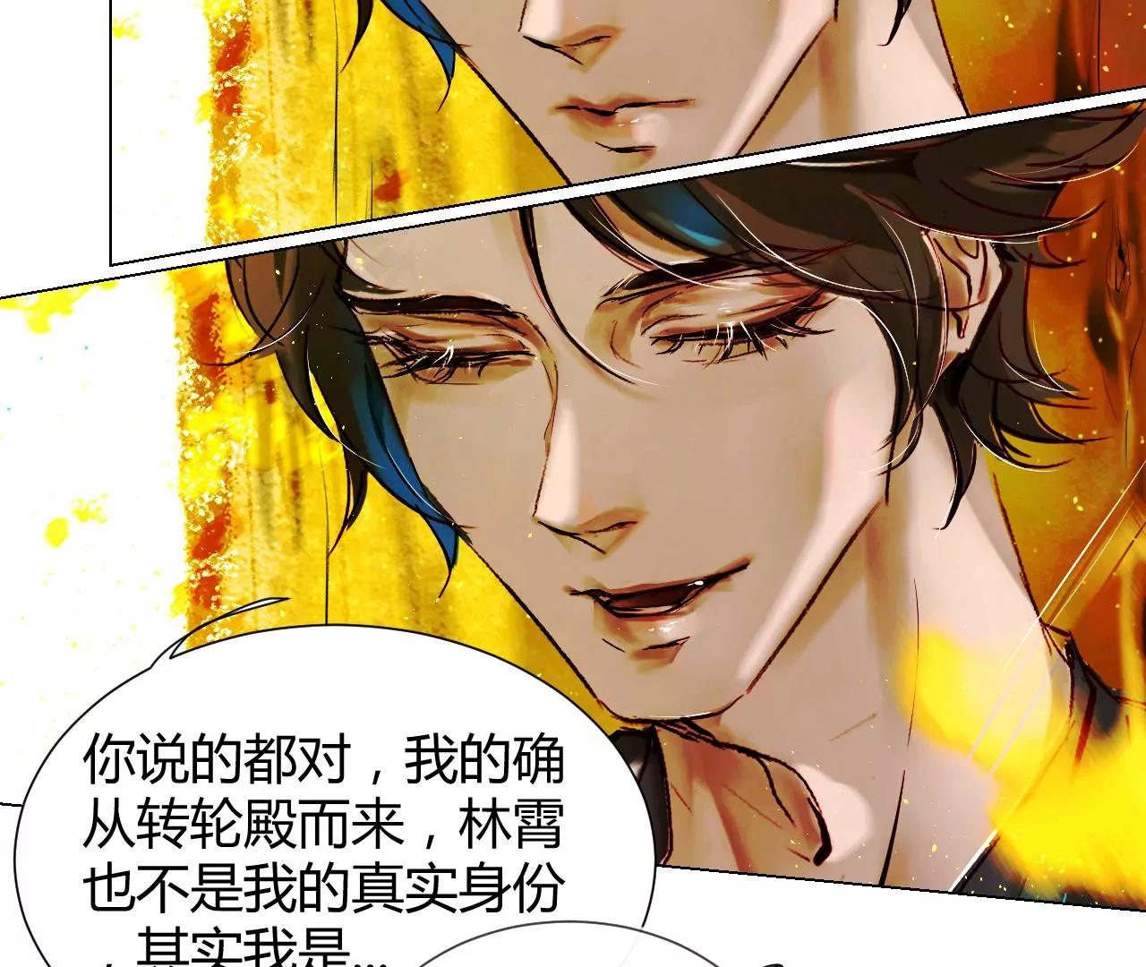 神祇：你不是林霄(1/4)-第21话