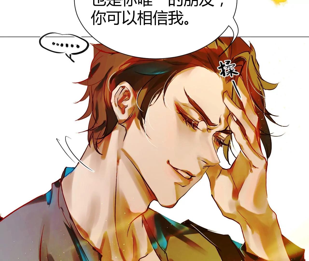 神祇：你不是林霄(1/4)-第21话