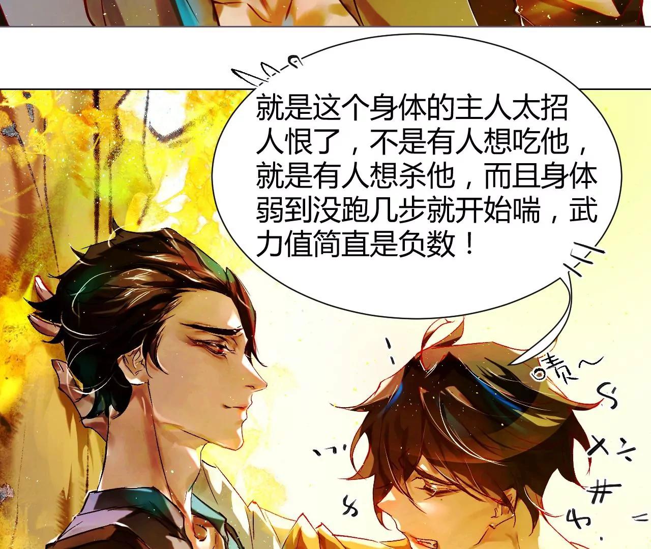 神祇：你不是林霄(1/4)-第21话