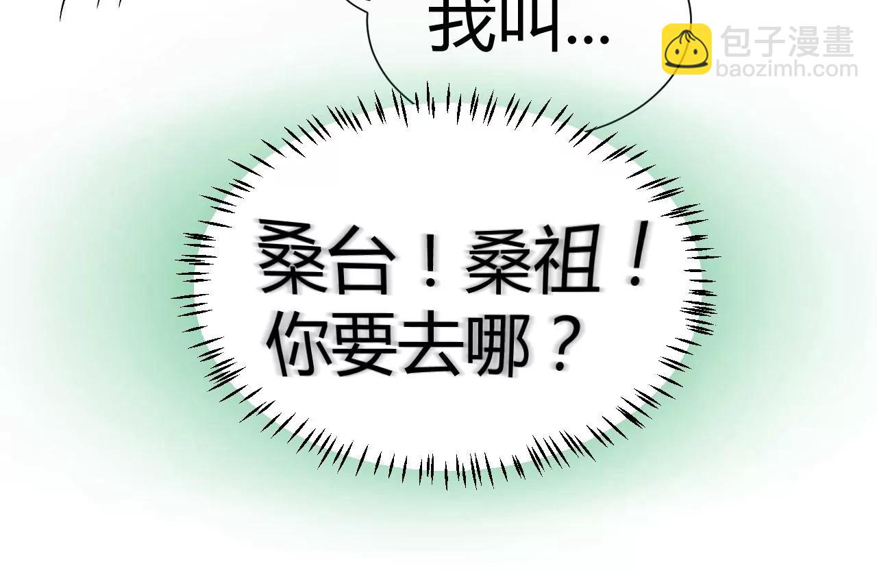 神祇：你不是林霄(1/4)-第21话