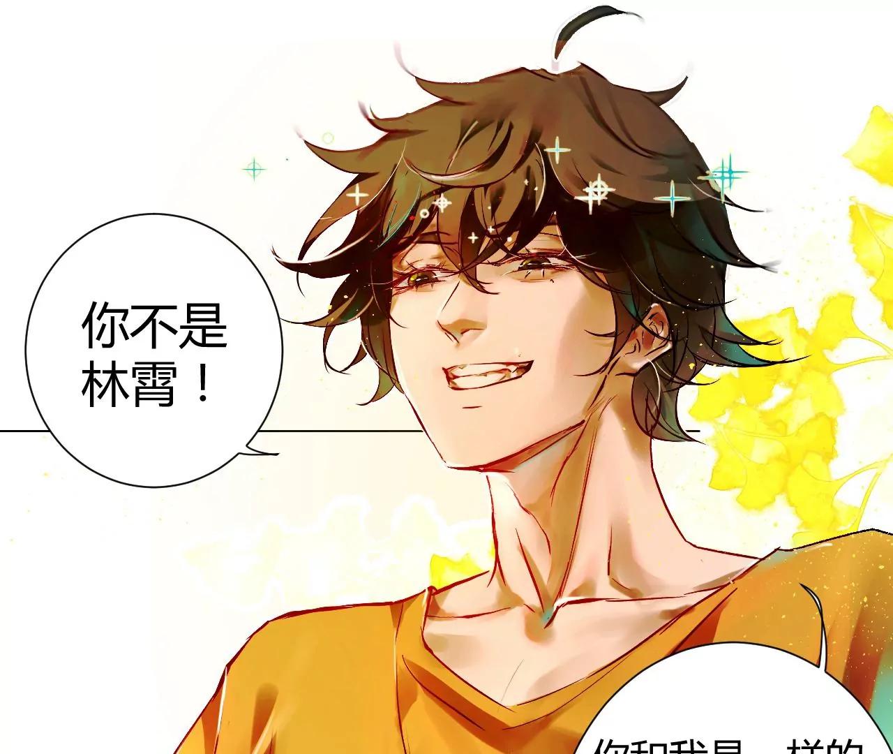 神祇：你不是林霄(1/4)-第21话