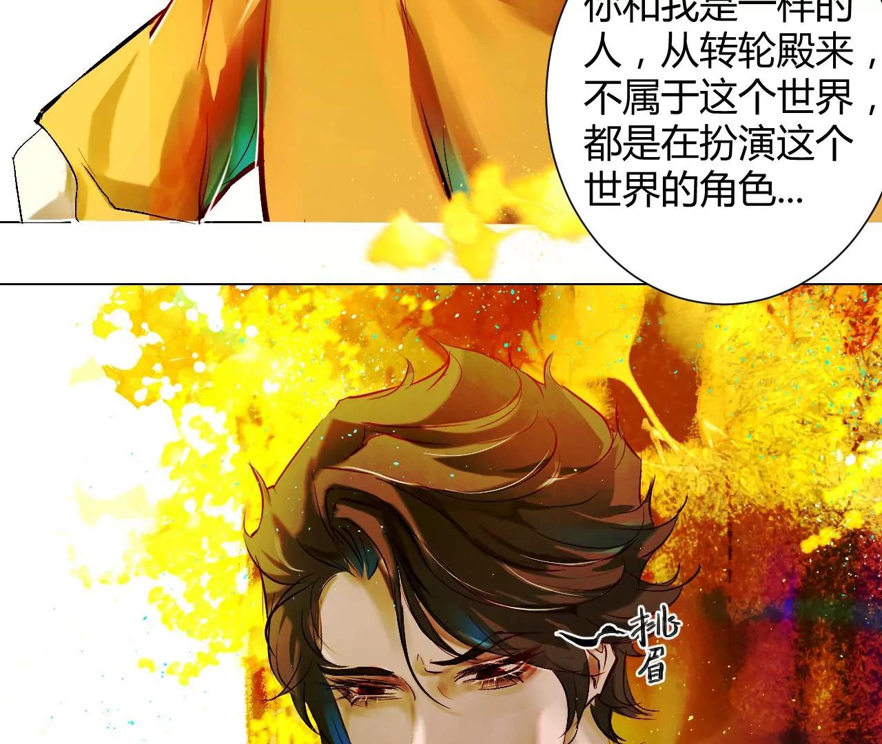 神祇：你不是林霄(1/4)-第21话