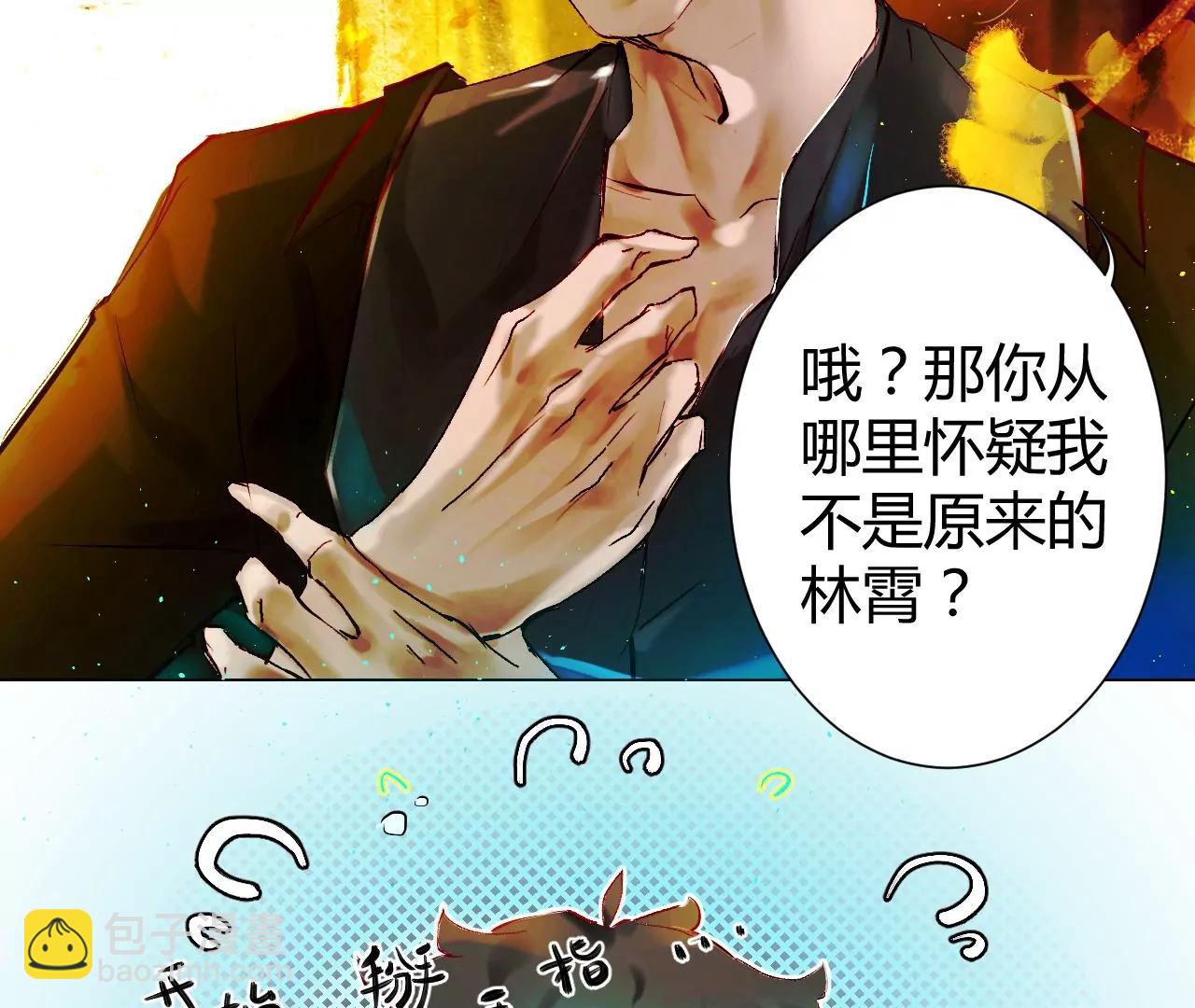 神祇：你不是林霄(1/4)-第21话