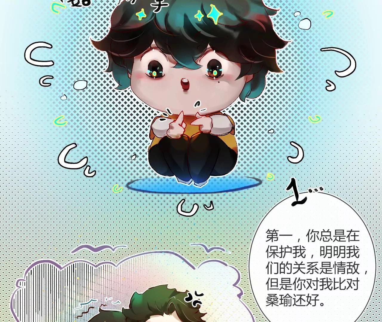 神祇：你不是林霄(1/4)-第21话