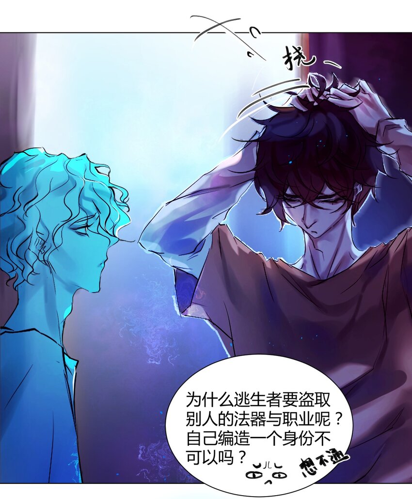 022 神祇：触及真相（上）-第25话