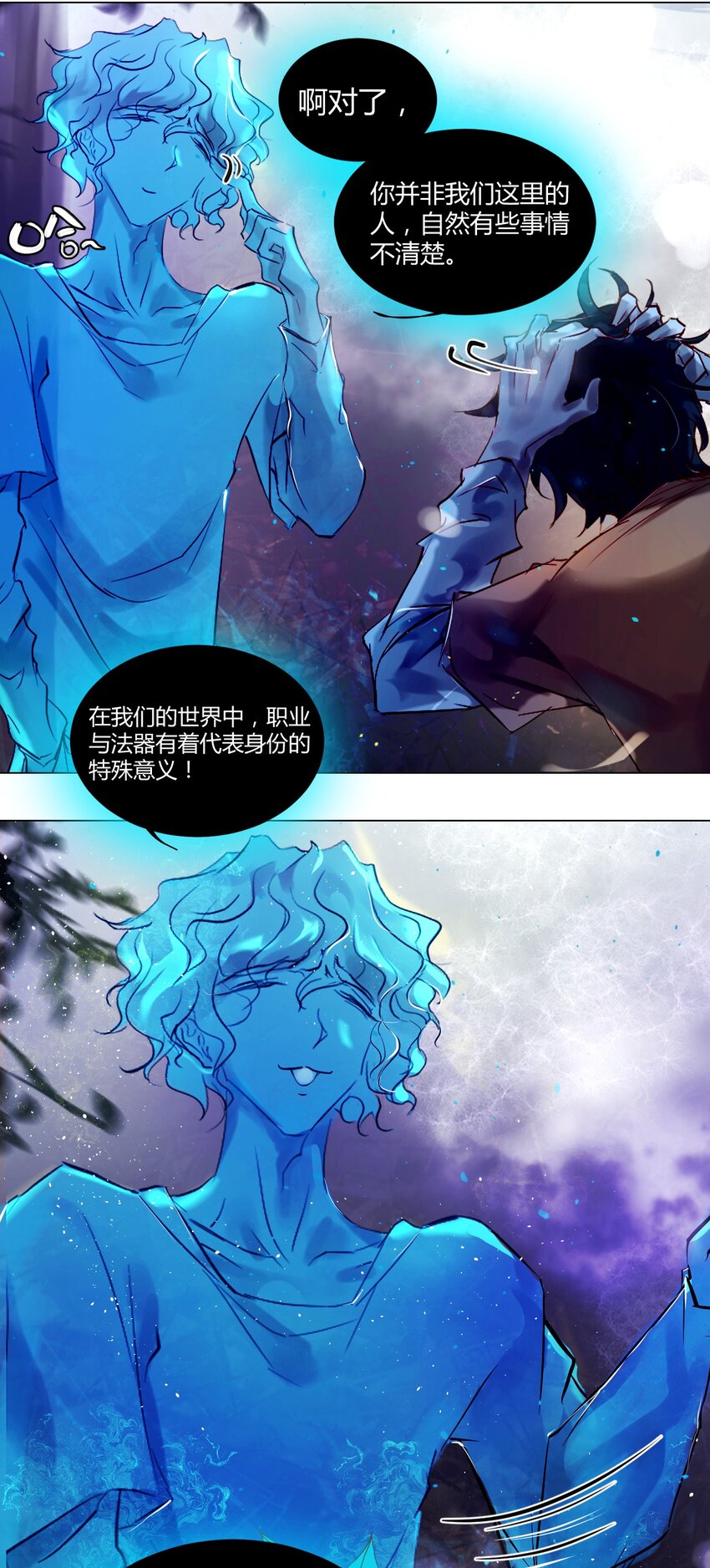 022 神祇：触及真相（上）-第25话