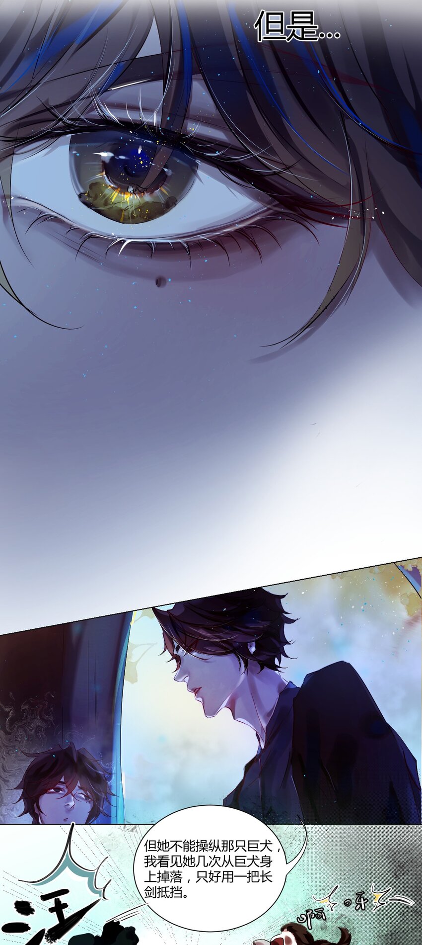 022 神祇：触及真相（上）-第25话