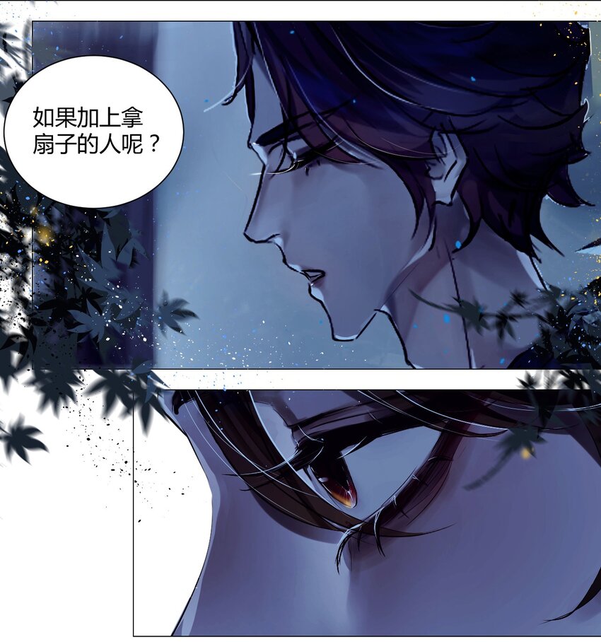 022 神祇：触及真相（上）-第25话