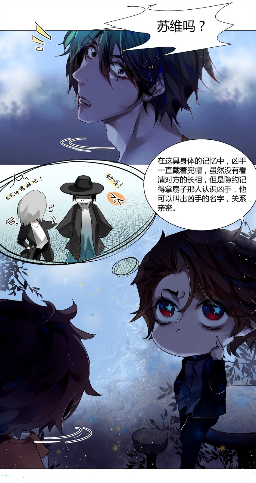 022 神祇：触及真相（上）-第25话