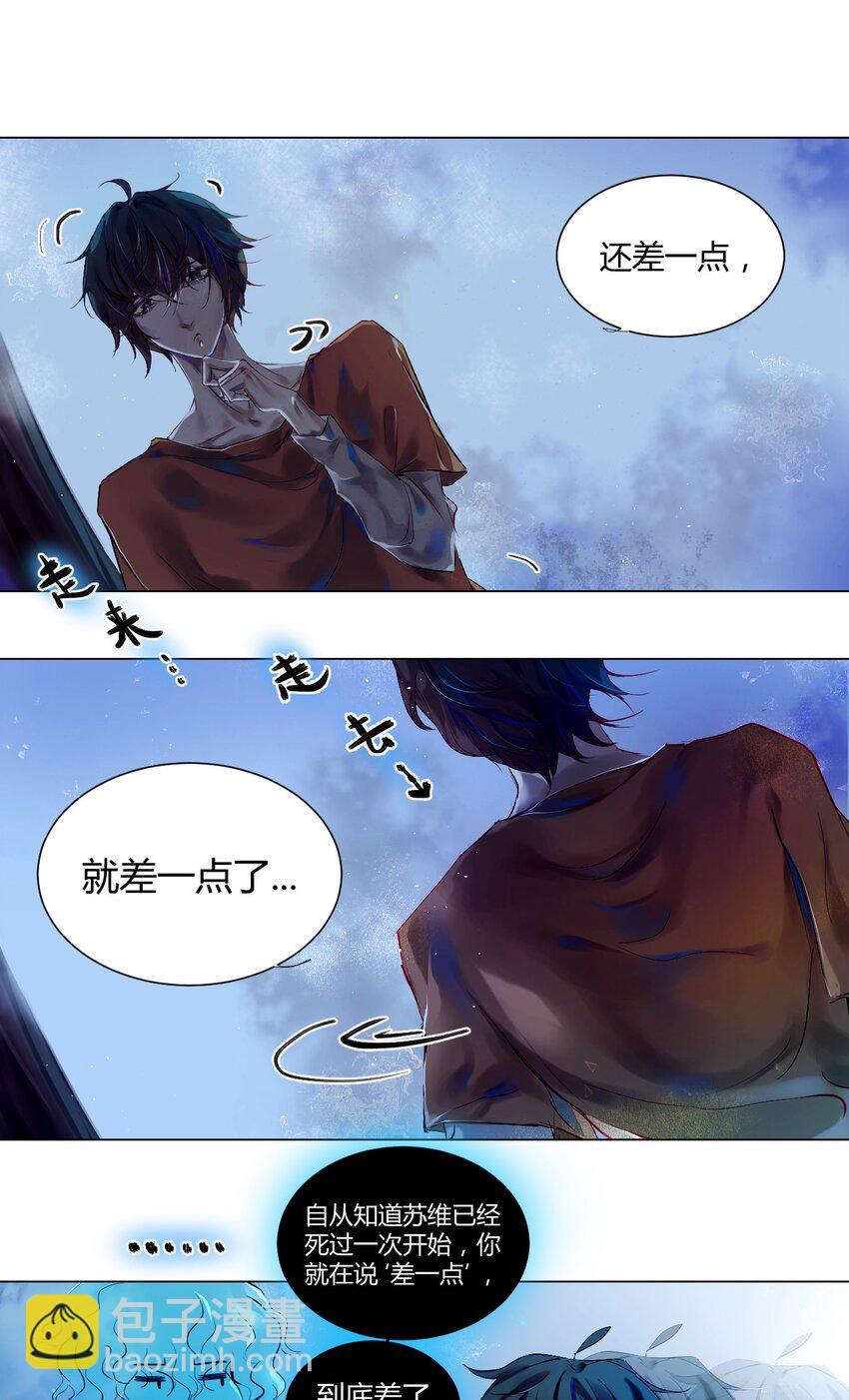 022 神祇：触及真相（上）-第25话