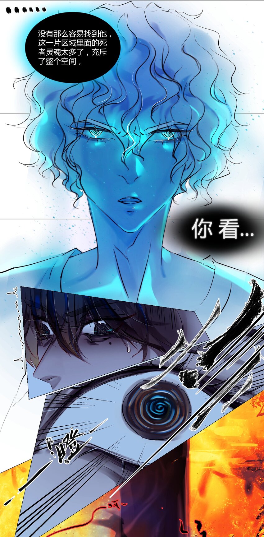 022 神祇：触及真相（上）-第25话