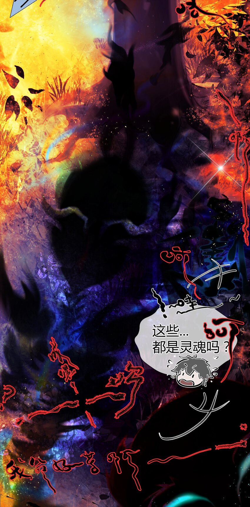 022 神祇：触及真相（上）-第25话