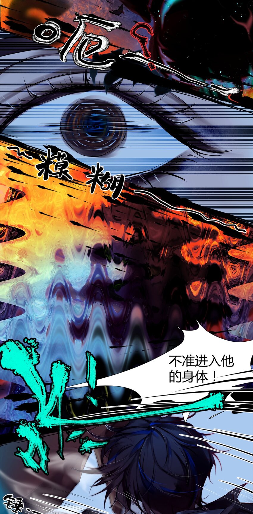 022 神祇：触及真相（上）-第25话