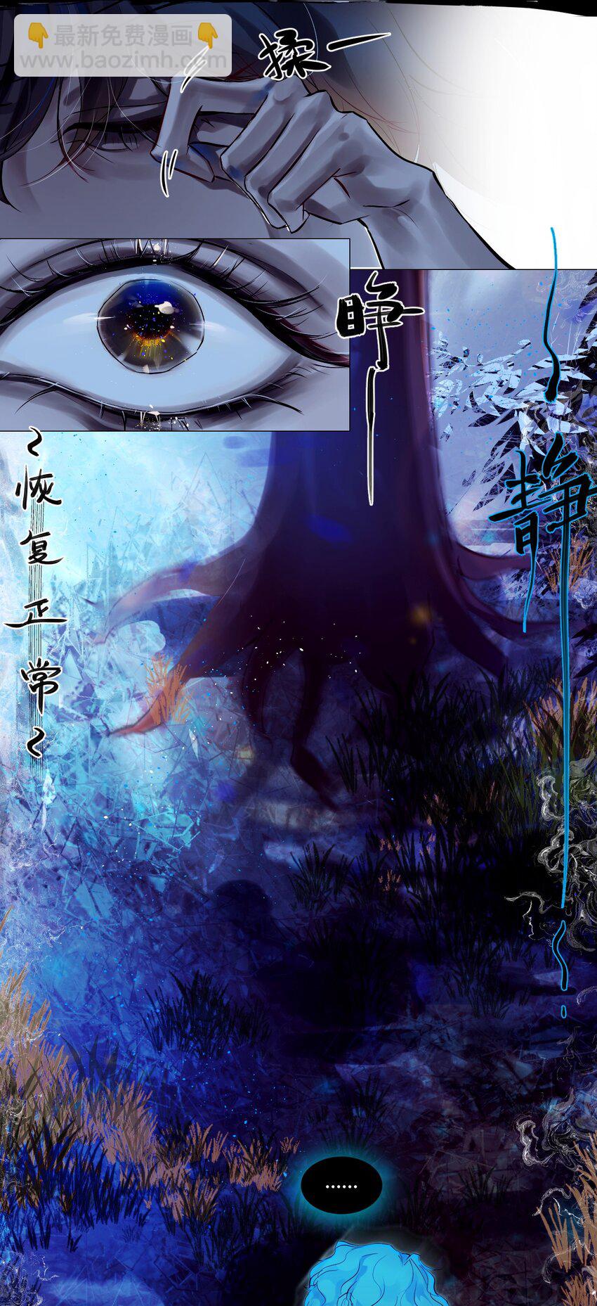 022 神祇：触及真相（上）-第25话