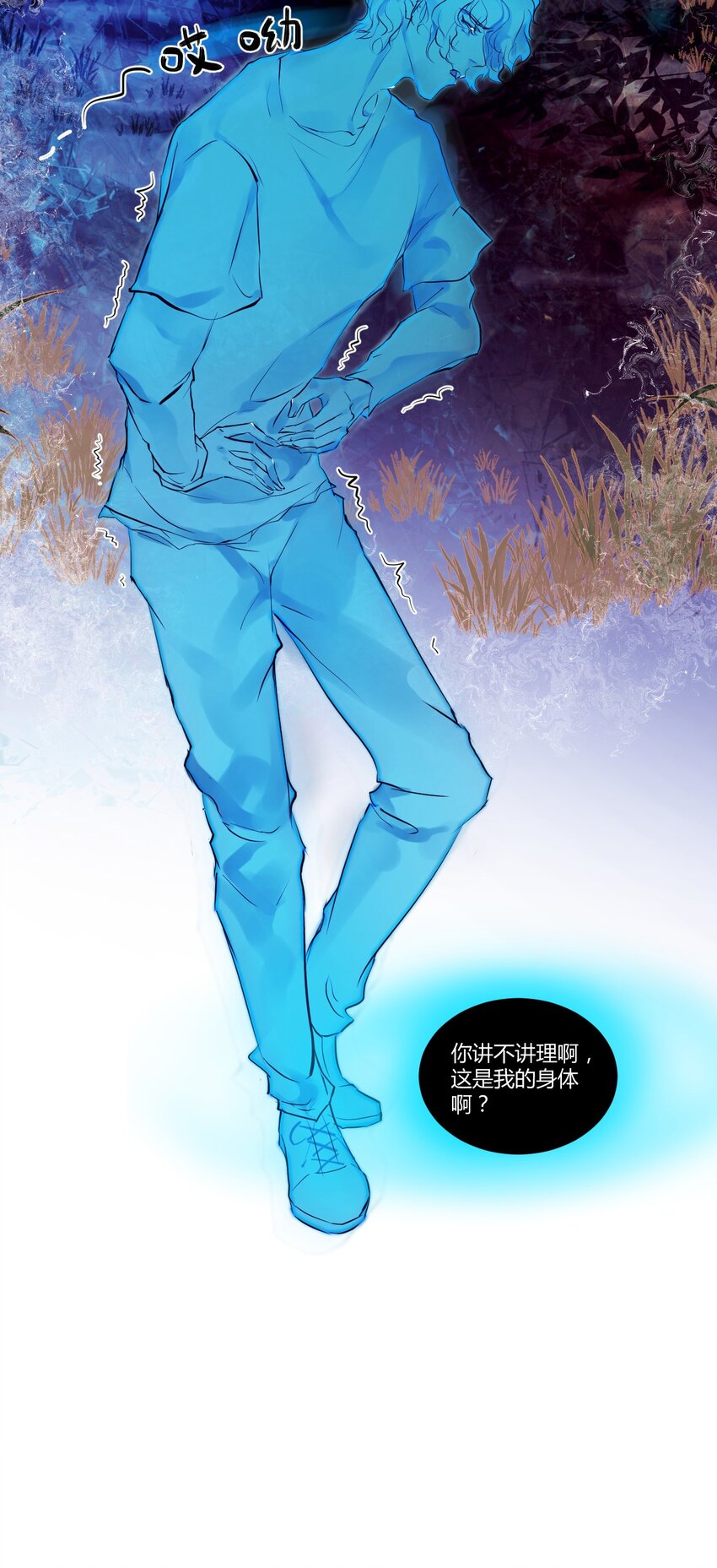 022 神祇：触及真相（上）-第25话