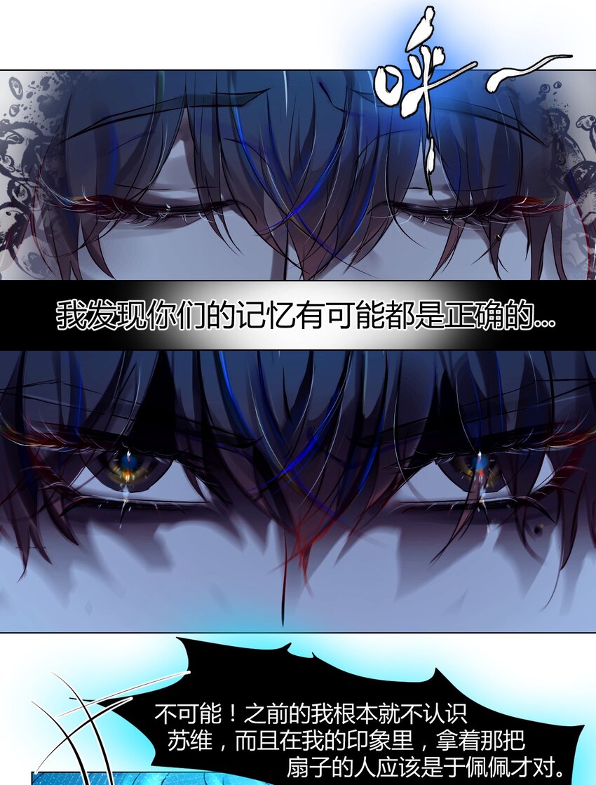 022 神祇：触及真相（上）-第25话