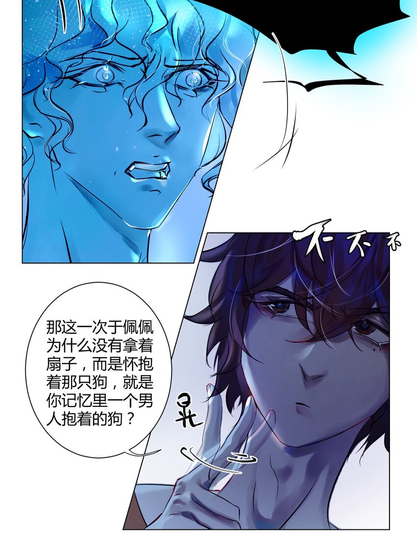 022 神祇：触及真相（上）-第25话