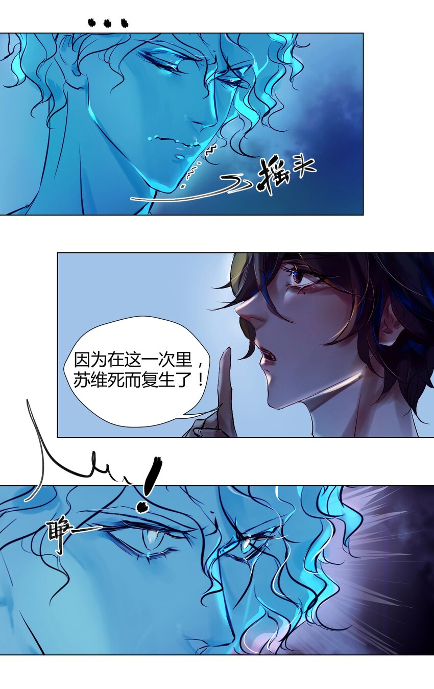 022 神祇：触及真相（上）-第25话