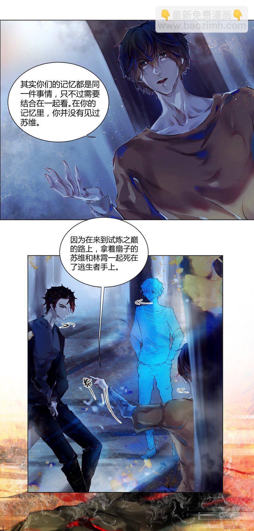 022 神祇：触及真相（上）-第25话