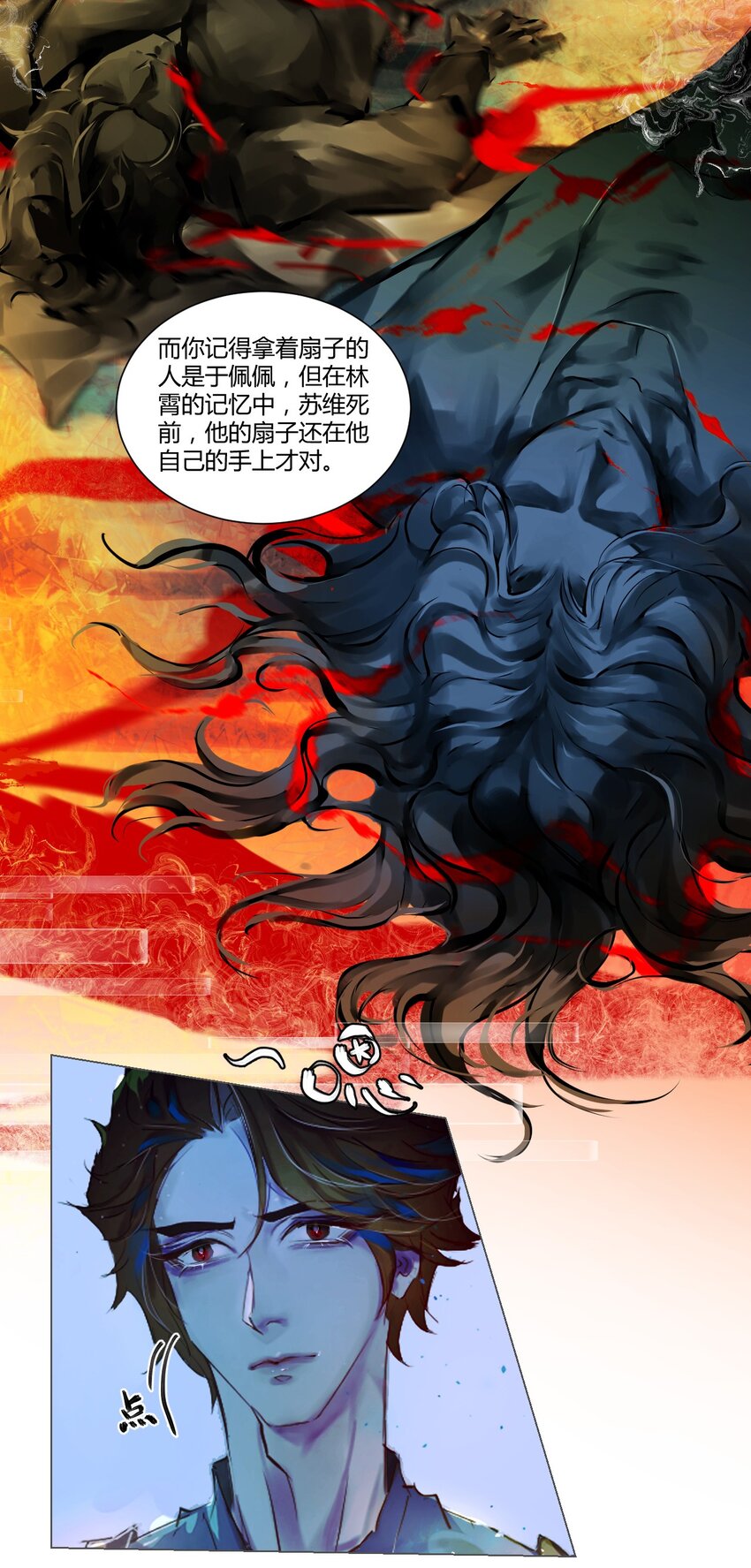 022 神祇：触及真相（上）-第25话