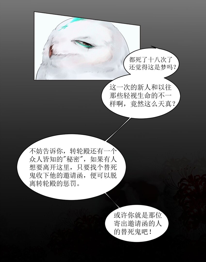 005 转轮殿-第5话