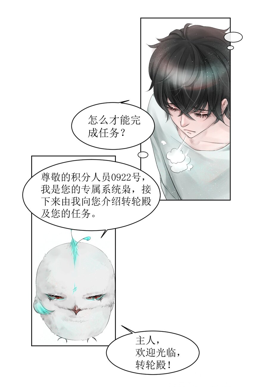 005 转轮殿-第5话