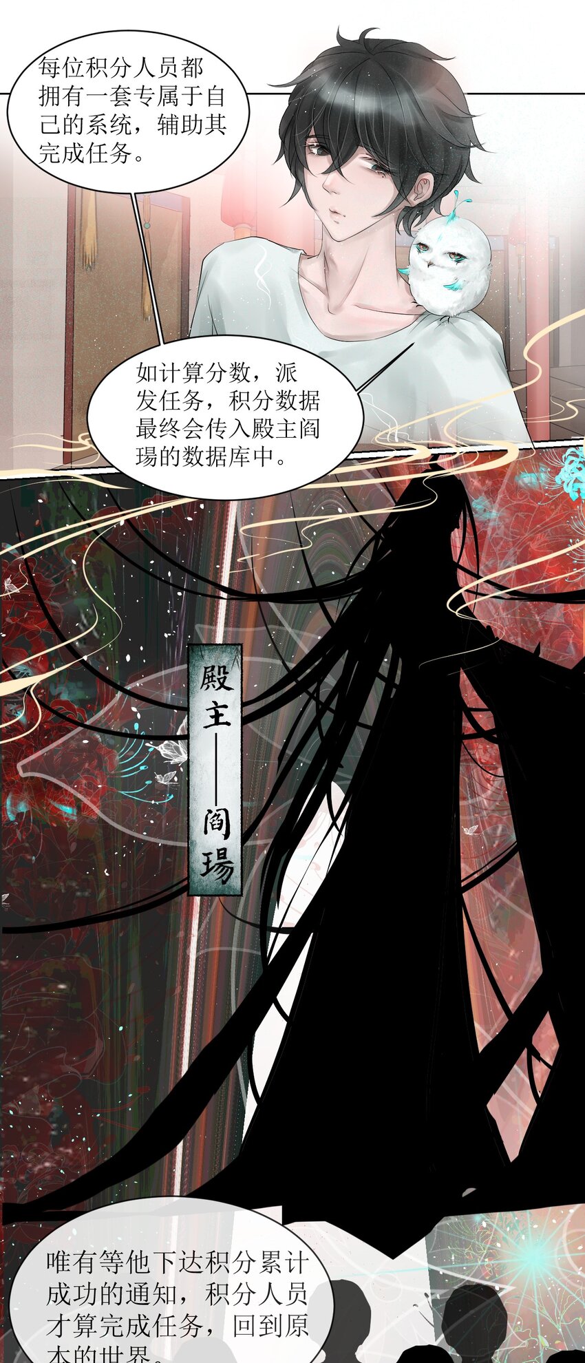 005 转轮殿-第5话