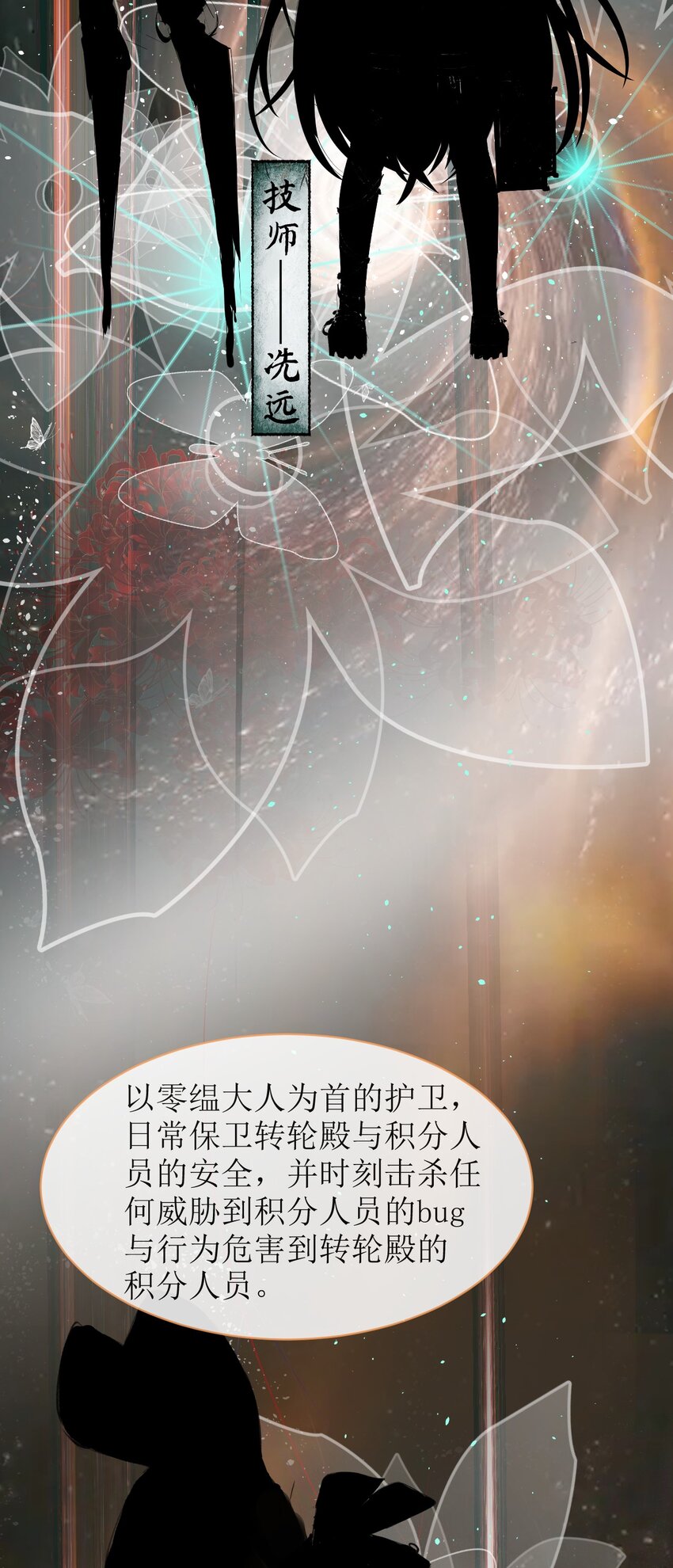 005 转轮殿-第5话