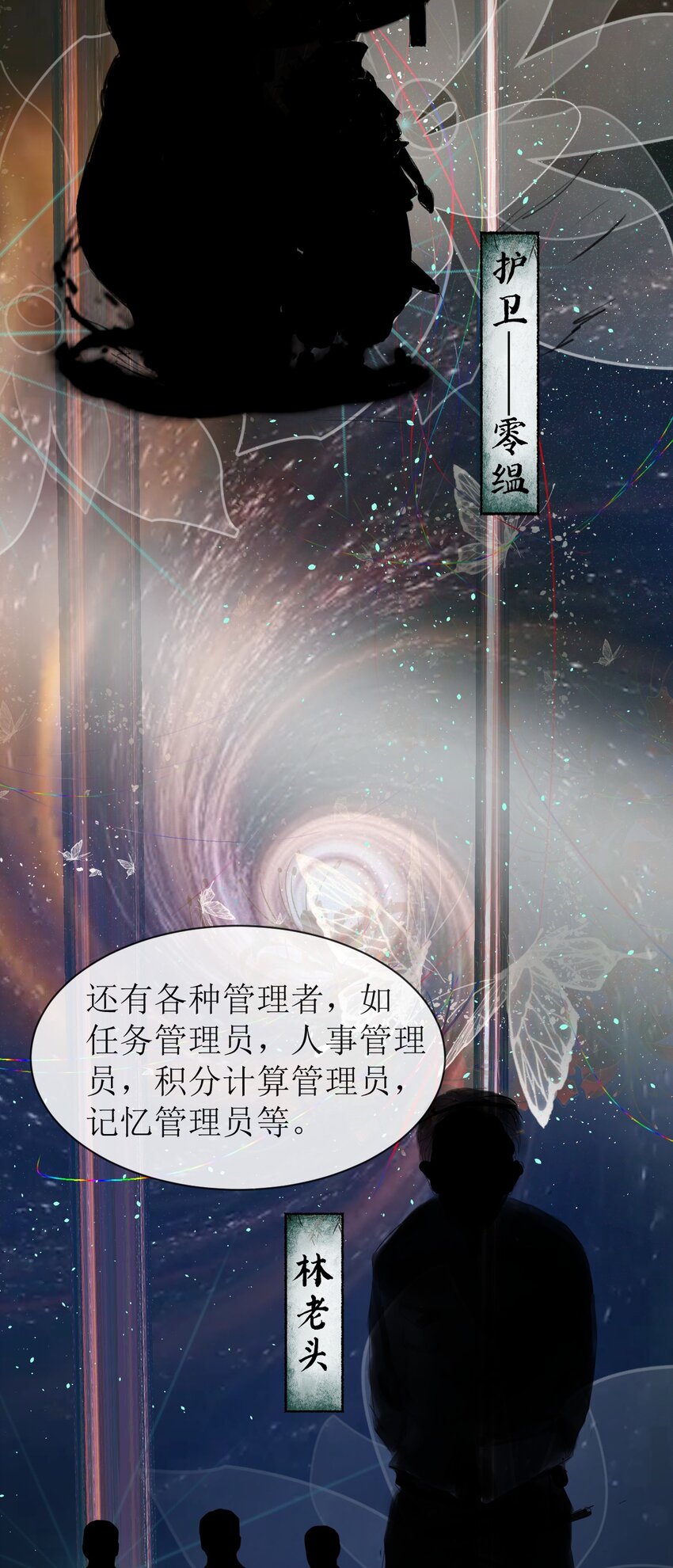 005 转轮殿-第5话