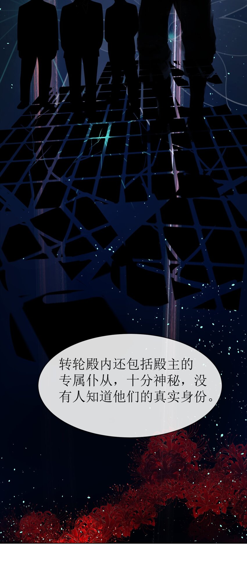 005 转轮殿-第5话