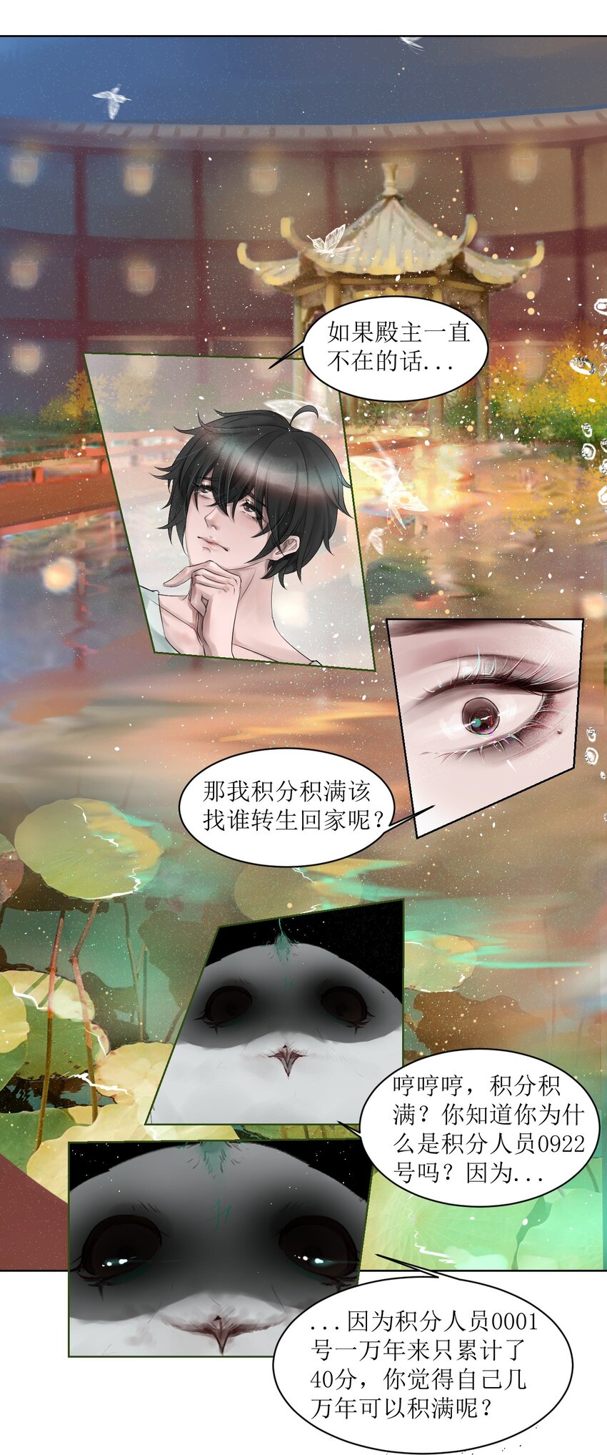 005 转轮殿-第5话