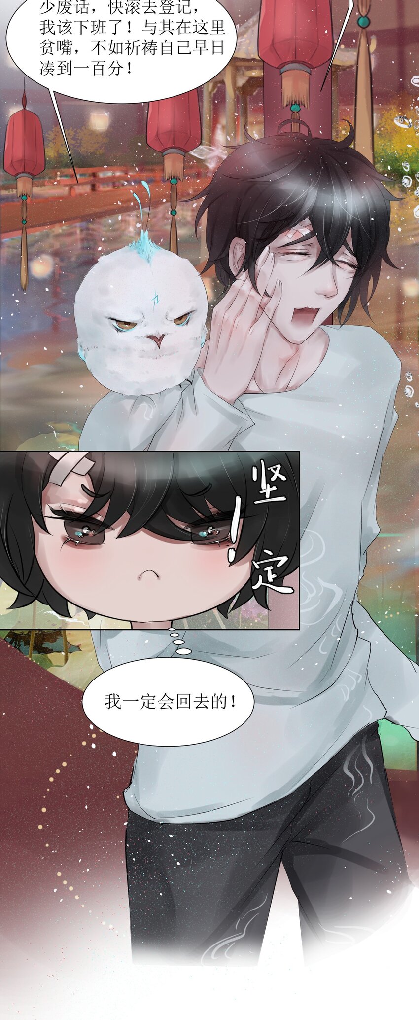 005 转轮殿-第5话