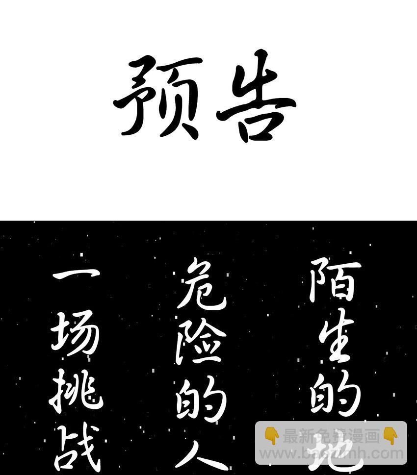 005 转轮殿-第5话