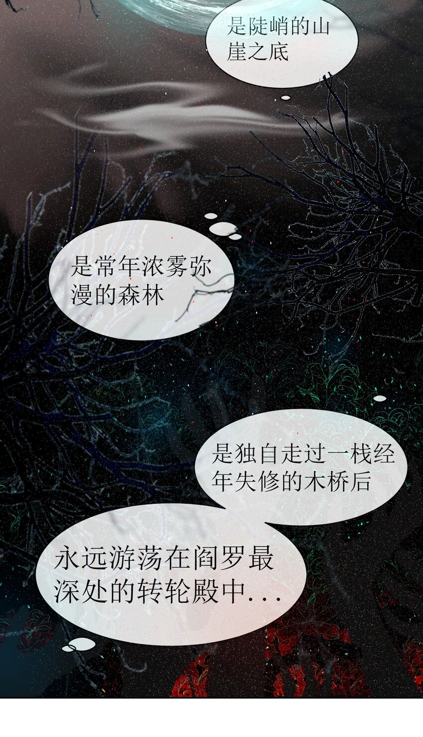 苍行界 - 005 转轮殿 - 3