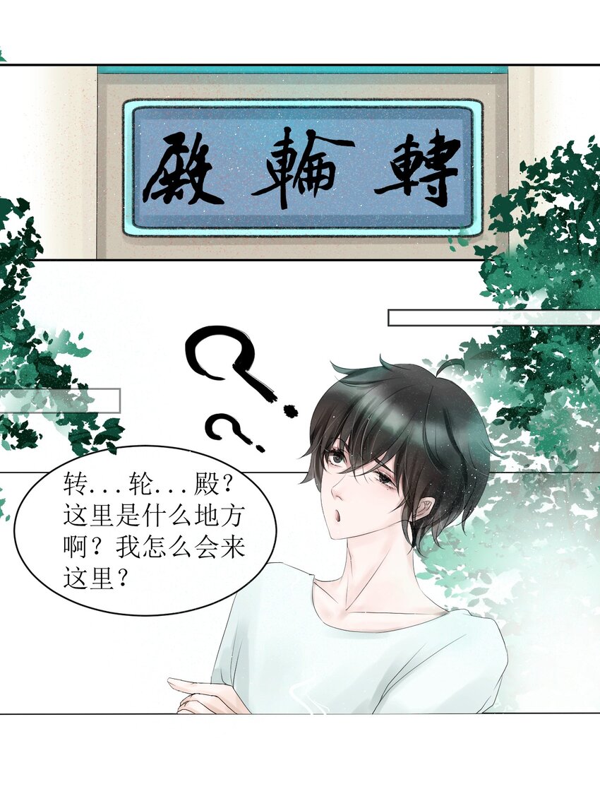 005 转轮殿-第5话