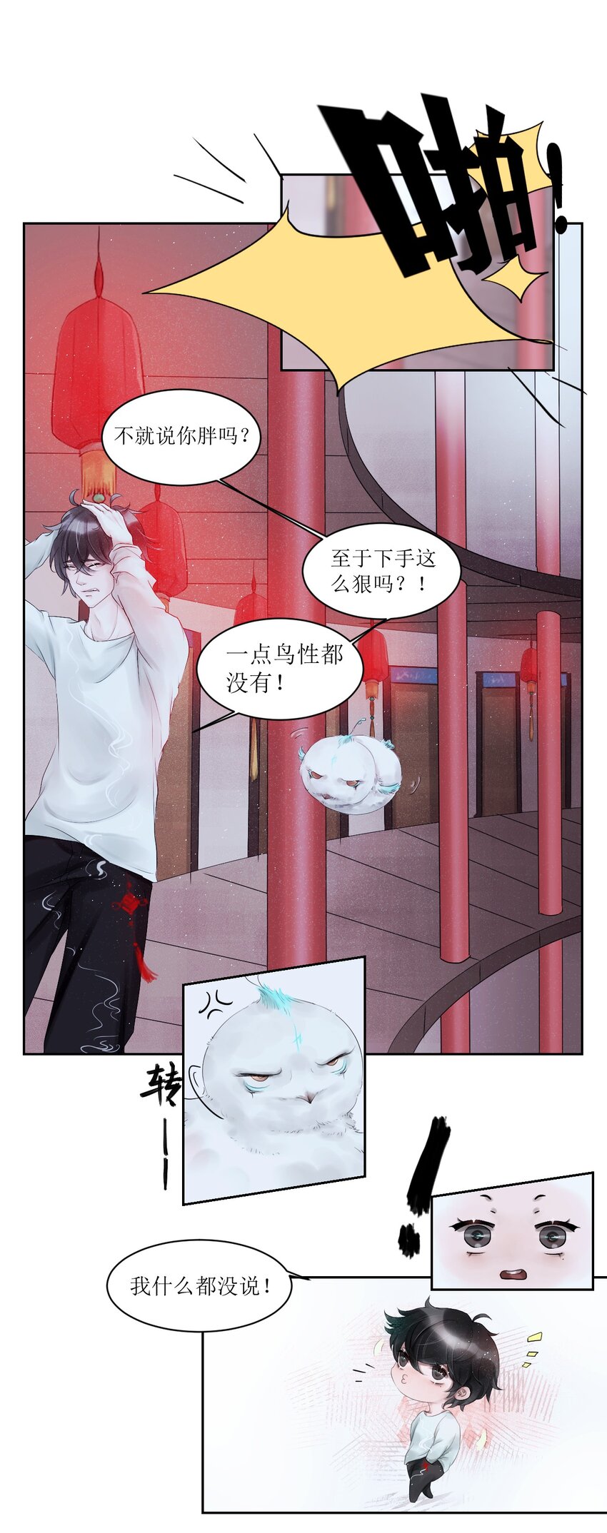 005 转轮殿-第5话