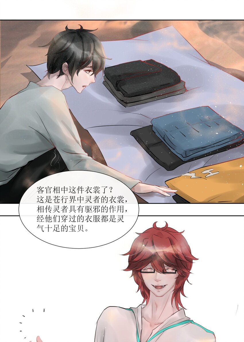 007 草市与典当铺-第7话