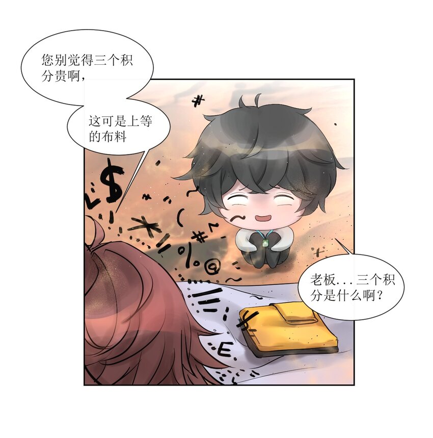 007 草市与典当铺-第7话