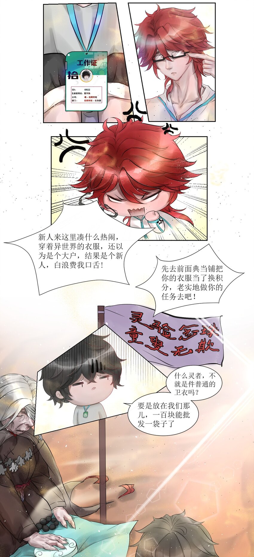 007 草市与典当铺-第7话