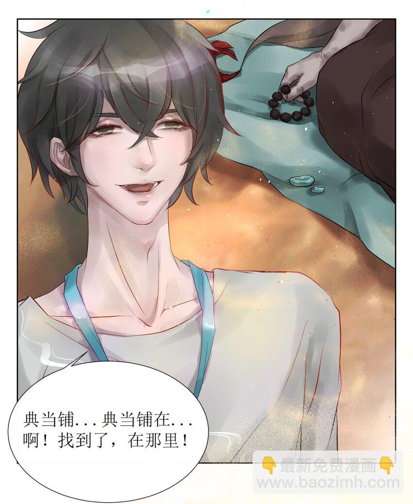 007 草市与典当铺-第7话