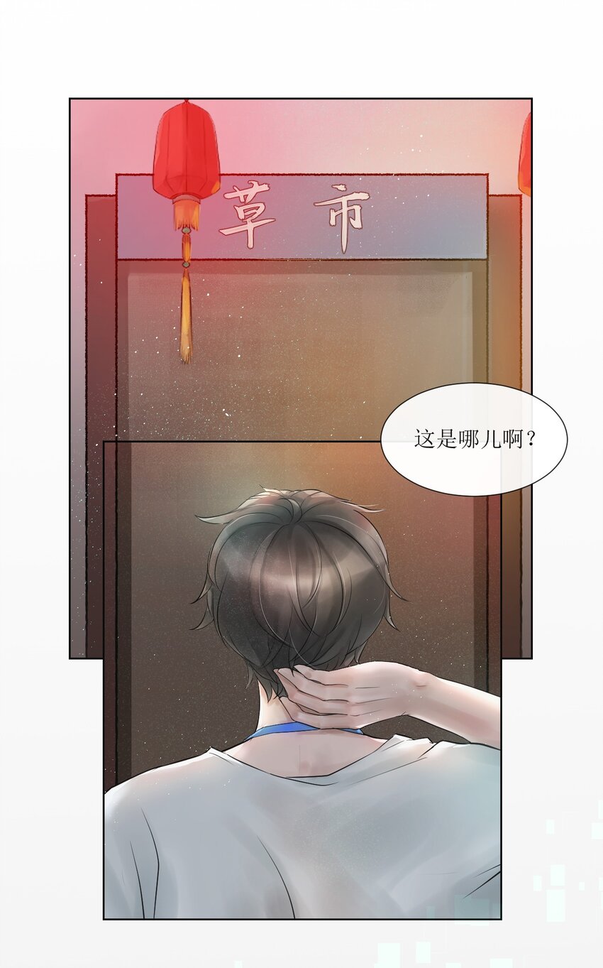 007 草市与典当铺-第7话