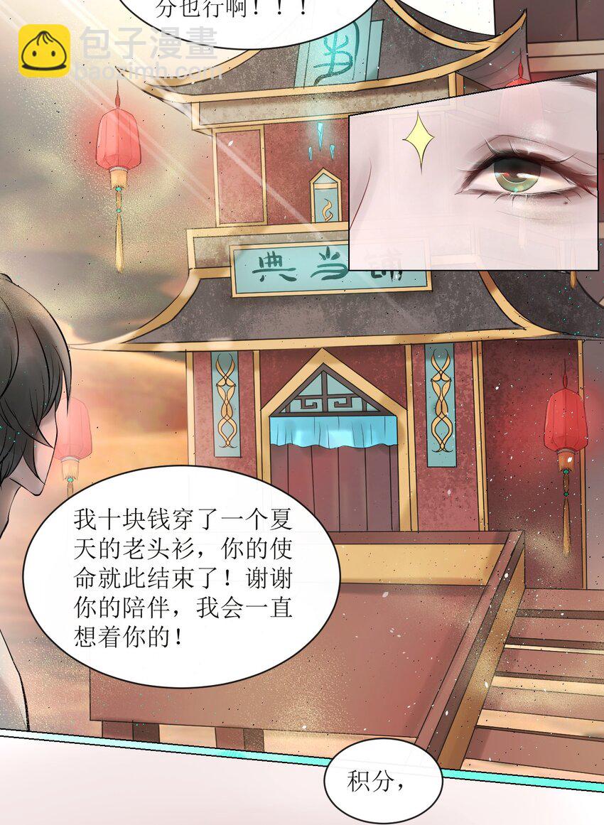 007 草市与典当铺-第7话