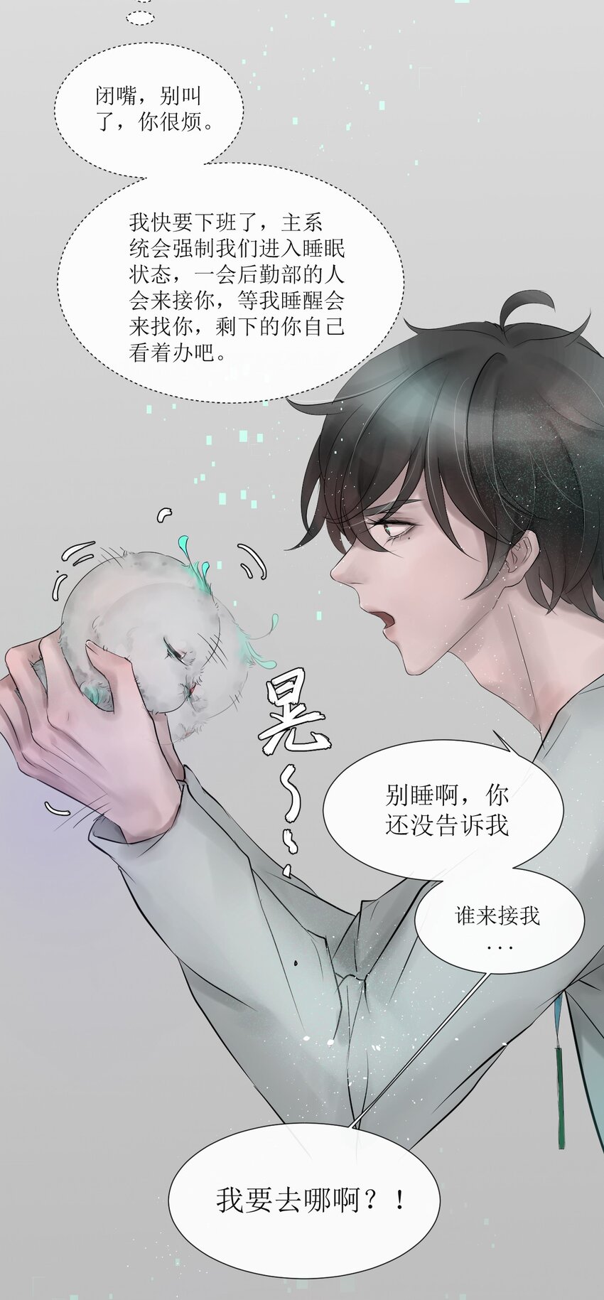 007 草市与典当铺-第7话