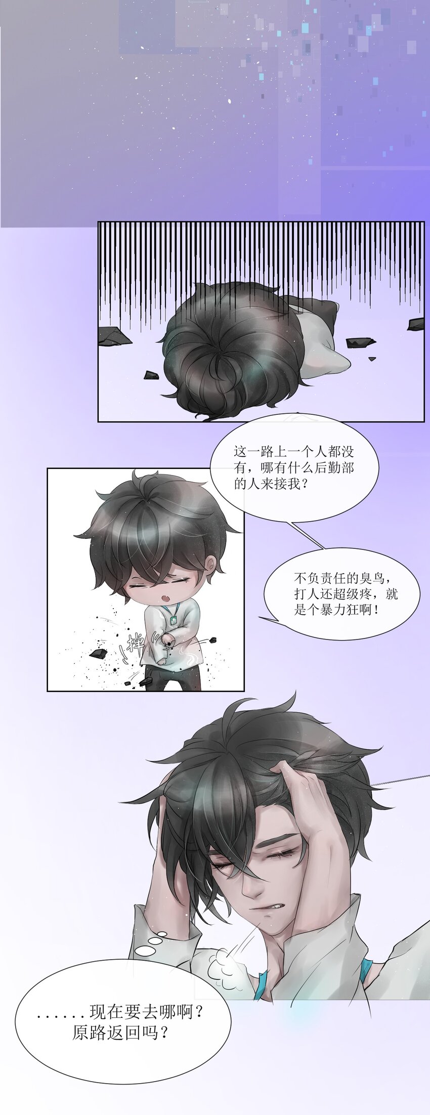 007 草市与典当铺-第7话