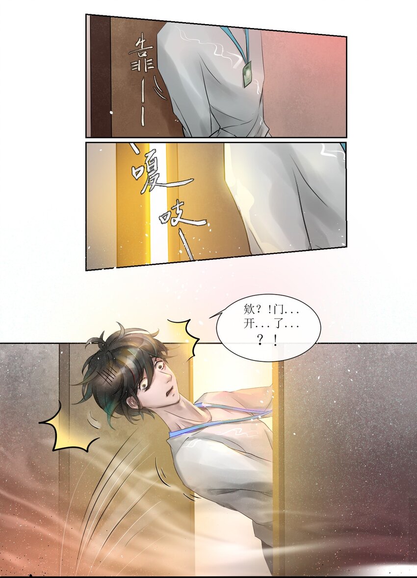 007 草市与典当铺-第7话