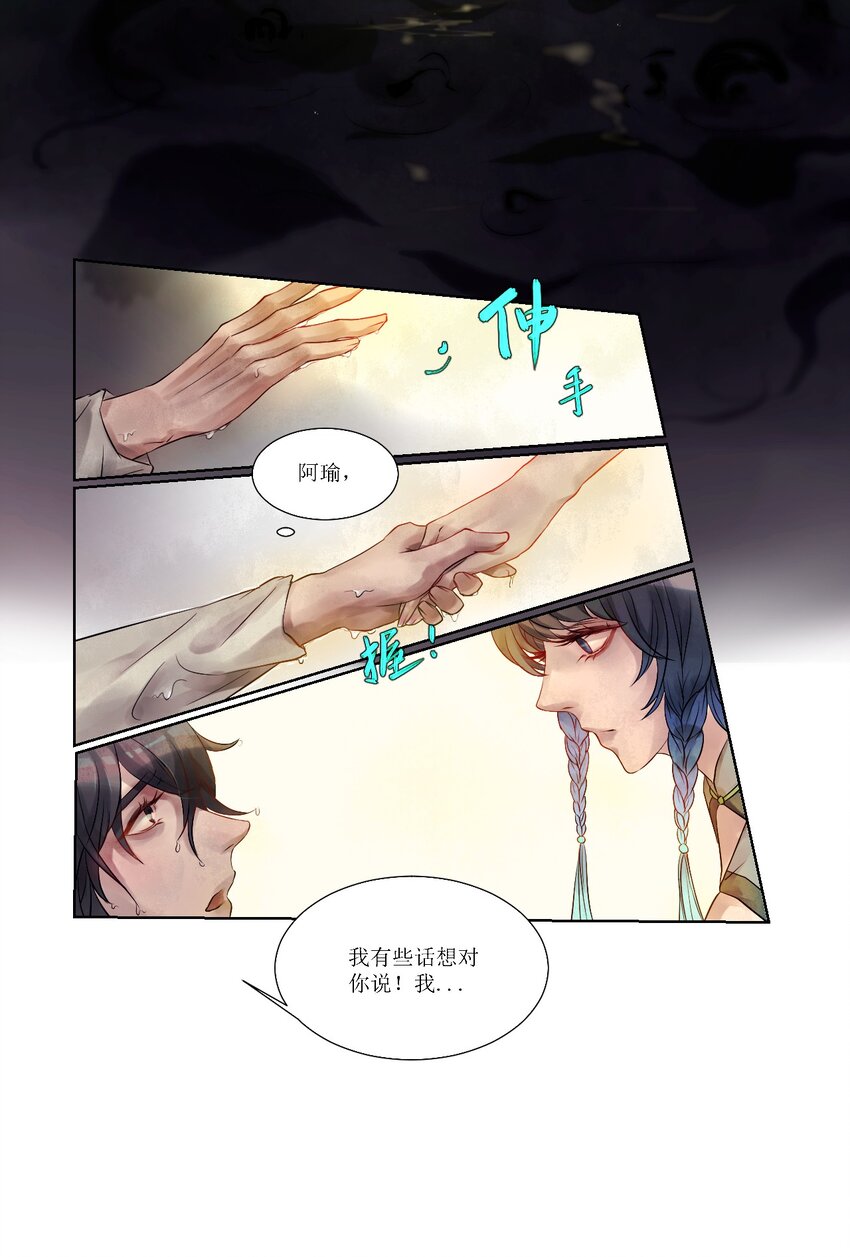 009 第一个苍行界：神祇-第9话