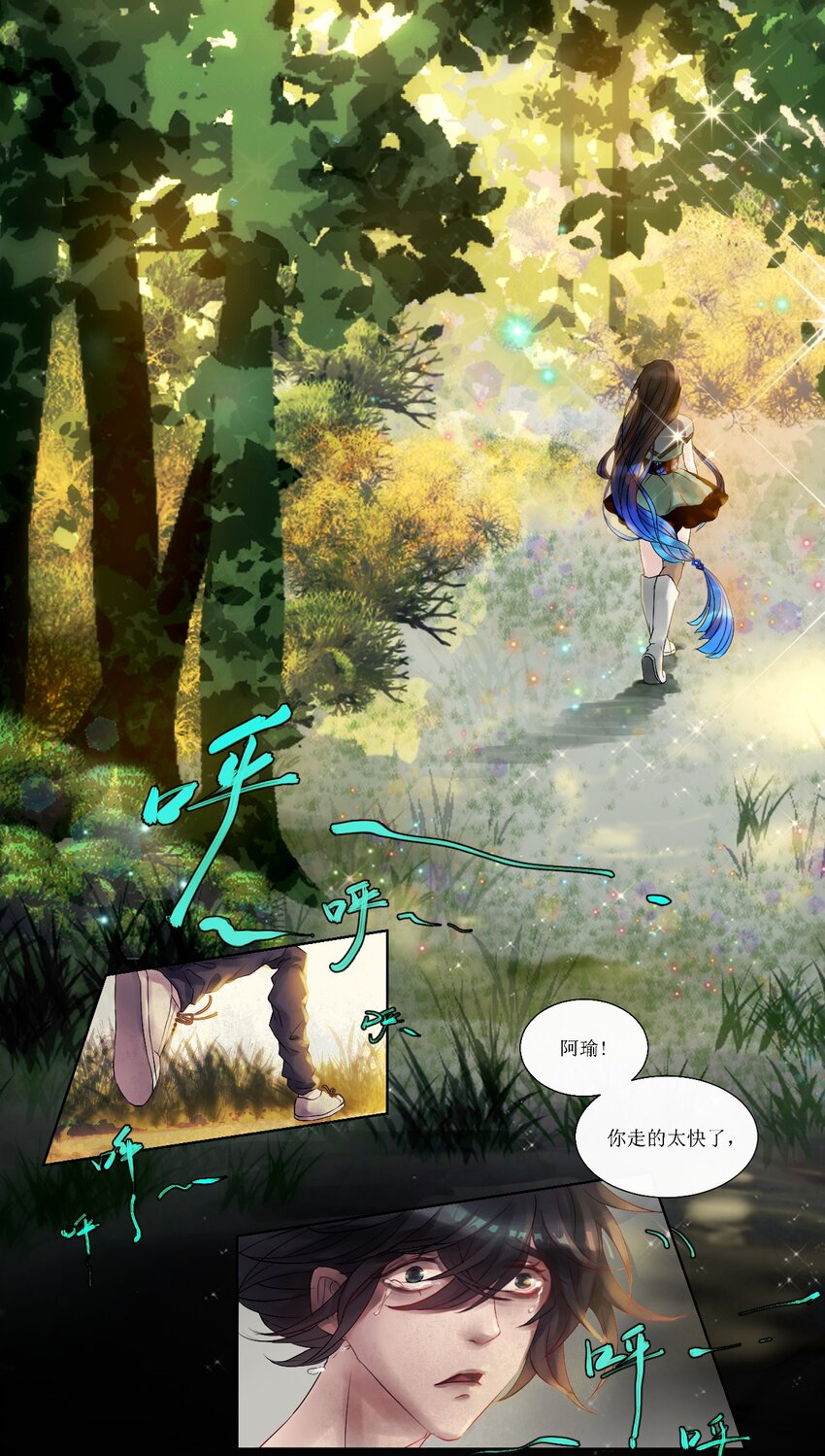 009 第一个苍行界：神祇-第9话